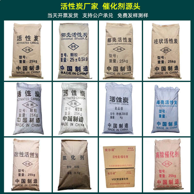 精品椰壳颗粒活性炭鱼缸过滤水产海产海鲜水族净水处理柱状碳1000
