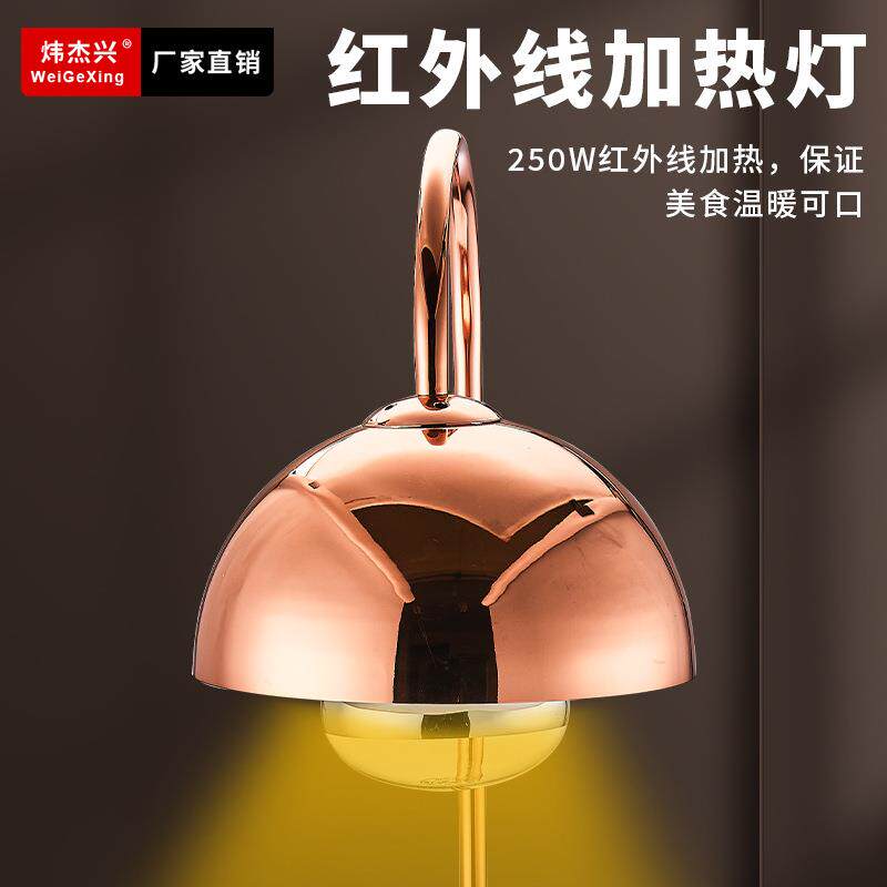自助餐食物保温灯熟食炸鸡烤肉薯条保温台酒店商用油炸食品加热灯