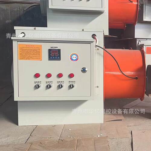 养殖场育雏取器暖大电暖机工业功率大面积取暖设备烘干热风289风