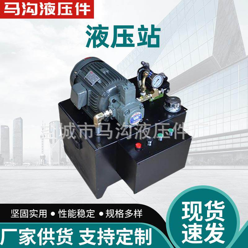 定制加工磨具机械设备液压站非标液压系统小型油箱