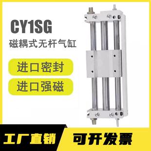40H 无杆气缸CY1SG6 磁耦式 150 450 350 550 250