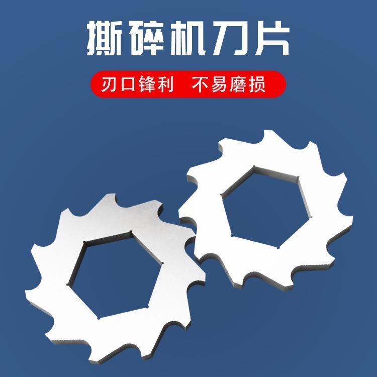 撕碎机高速钢刀片废金属生活垃圾木材粉碎机刀片撕碎机刀片修磨