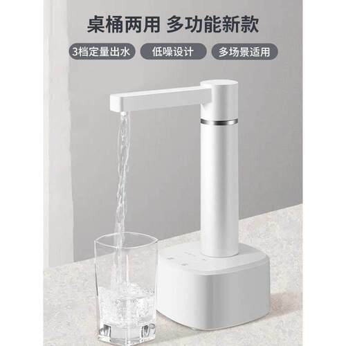 抽水器电动桶装水家用桌面上水器自动出水饮水机泵纯净水取水吸水