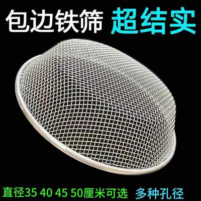 筛子筛网 沙子 家用粗园艺筛土过滤网筛铁丝网分选筛分样筛漏网