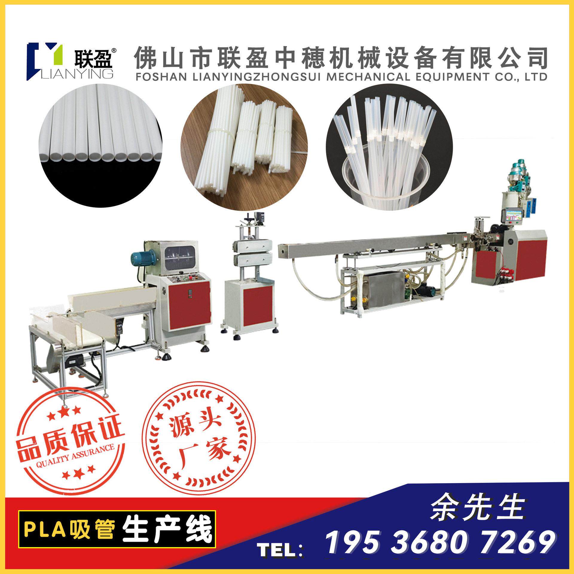 厂家供应一次性吸管设备可降解吸管挤出机PLA口服液吸管机