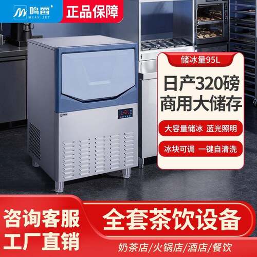 新款|制冰机一体商用风冷水冷全自动奶茶店酒吧KTV餐饮方块冰