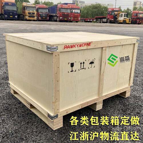 上海本地专车发定出口做胶合板大小钢带可拆卸卡扣式物流包装木箱