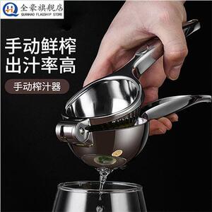 柠檬榨汁器304不锈钢挤橙子汁神器手动榨汁机石榴夹子榨汁器专用