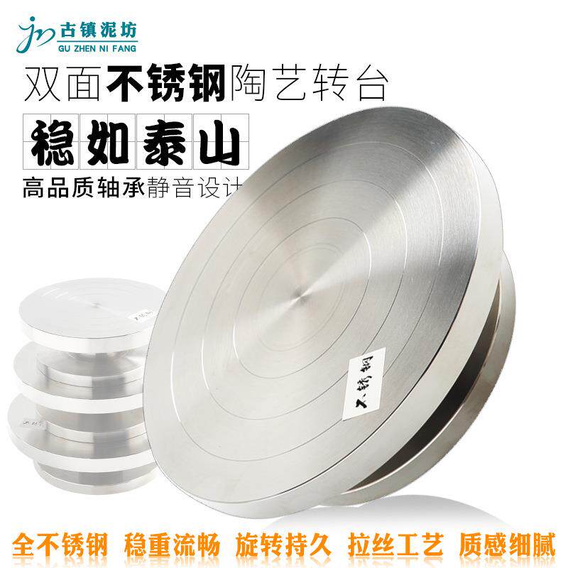 双面不锈钢转盘 景德镇手动转台 陶艺雕塑旋转陶瓷绘画转盘