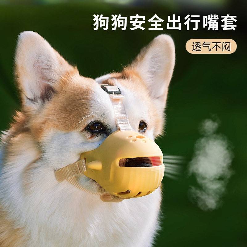 狗狗嘴套宠物防乱吃乱叫口罩嘴罩柯基专用防止乱咬舔嘴巴套中型犬