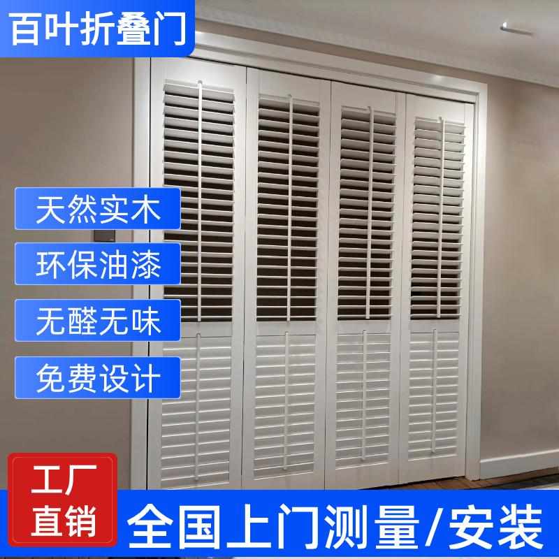 百叶窗实木环保透气窗百叶门隔断推拉门衣帽间折叠门移门柜门定制
