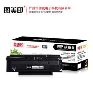 图美印硒鼓BT206CT易加粉适用奔图P2506 M6506NW M6606打印机粉盒