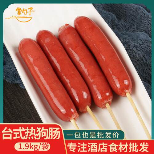 台式热狗肠 脆骨肠淀粉肠早餐烧烤肉肠家用商用19.KG52根
