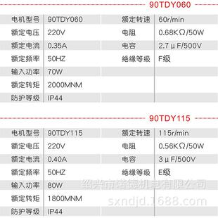 杰克银通永磁同步电机交流90TDY060/115转 纠偏机马达
