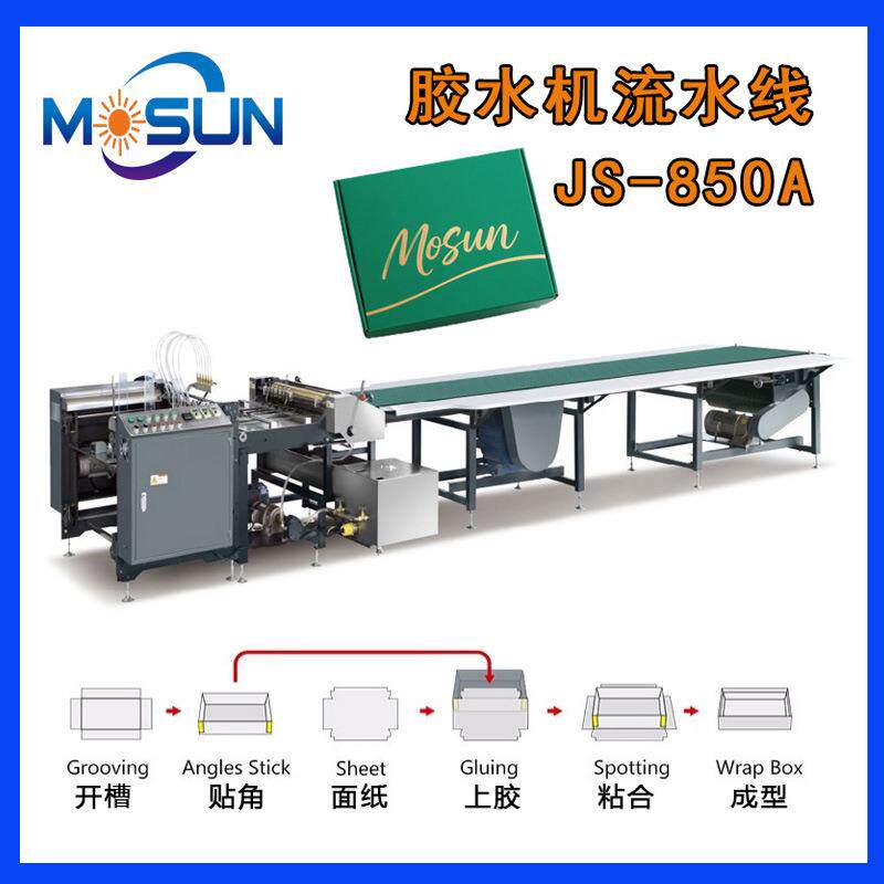 自动飞达上纸上糊机全自动胶水机流水线纸张过胶850冷热两用优惠