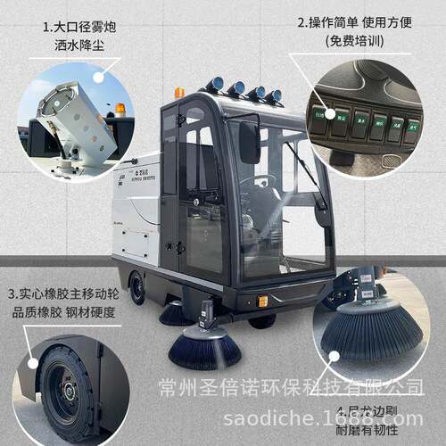 2000AW全封闭道路电动清扫车带高压雾炮冲洗小区物业景区