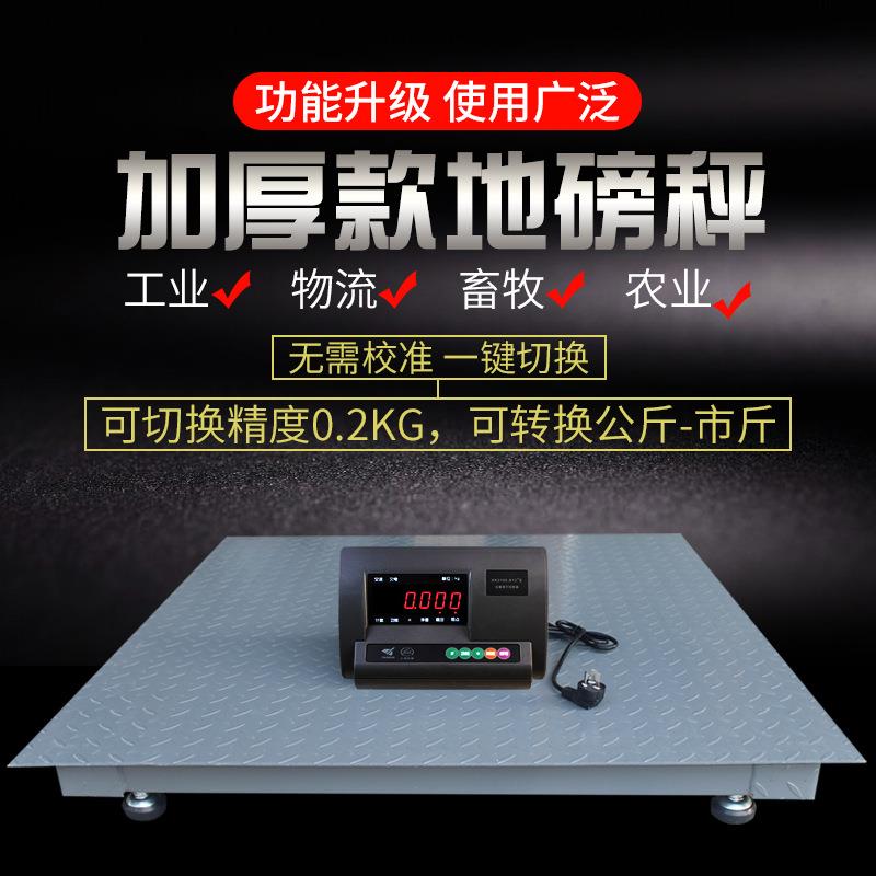 广东厂家直售超低价销售3吨上海耀华电子地磅电子地磅秤称重