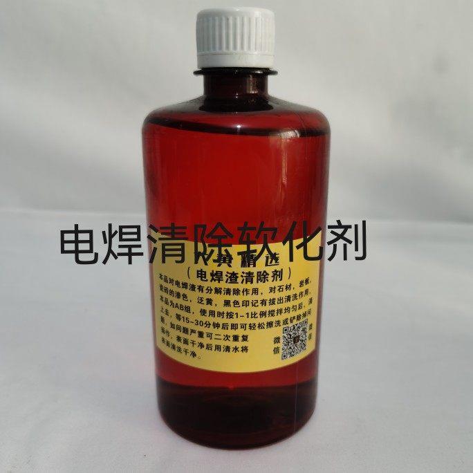 电焊渣清除铁锈软化金属痕发黄斑污渍清洗掉石材表面颜色新款免邮