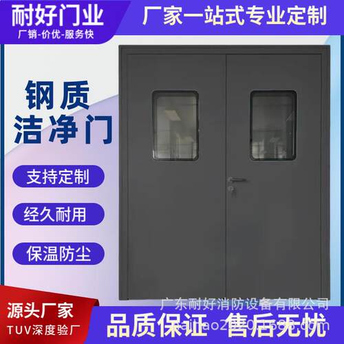净化无尘车间气密防尘门密封钢制洁净平开门钢质医院密闭门