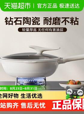 SOWE素味钻石无涂层陶瓷炒锅不粘锅家用炒菜锅平底电磁炉燃气灶