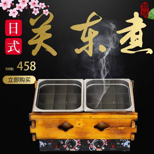 关东煮机器商用电热单双缸串串香设备煮面麻辣烫锅摆摊小吃格子锅