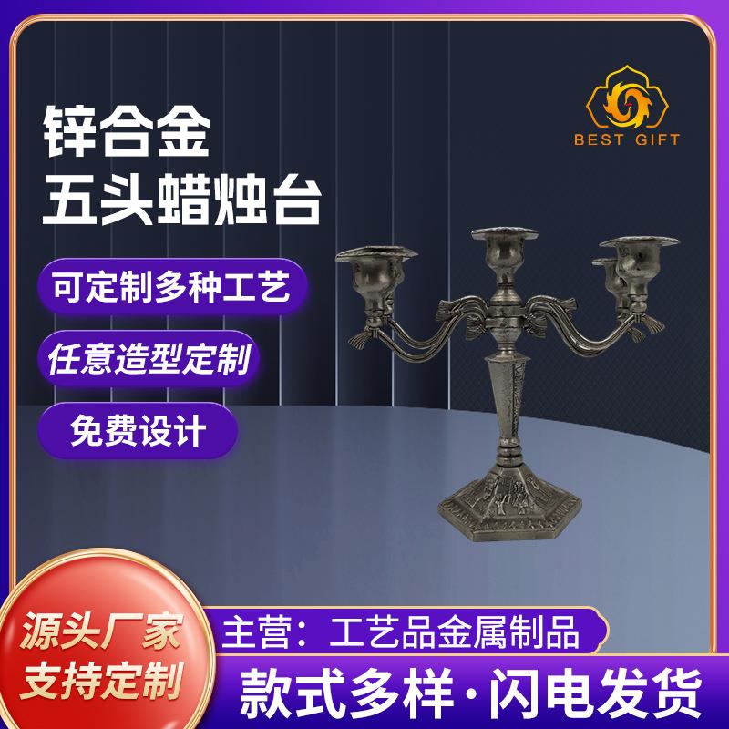 金属锌合金五头蜡烛台欧式烛台摆件餐桌古董宫廷装饰欧式古董烛台