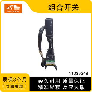 11039248适用于沃尔沃装 70机械组合开关手柄挖掘机配件 载机L60E