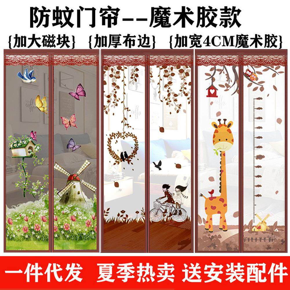 魔术贴防蚊门帘夏季磁性软纱门纱窗防蝇防蚊窗帘自吸免打孔送配件