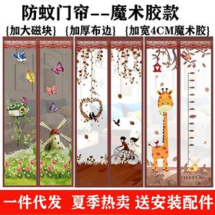 魔术贴防蚊门帘夏季磁性软纱门纱窗防蝇防蚊窗帘自吸免打孔送配件