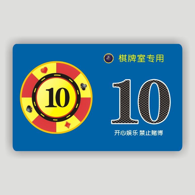 筹码棋牌室专用代币台球厅定制打牌用的套装牌子积分麻将筹码卡片