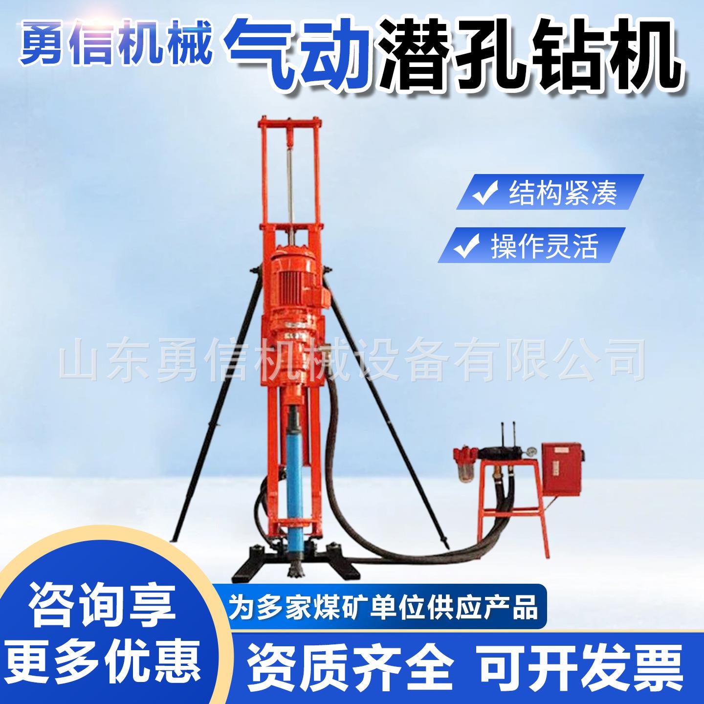 QZJ100B型气动潜孔钻机 小蜜蜂光伏桩钻机 矿用气动潜孔钻机