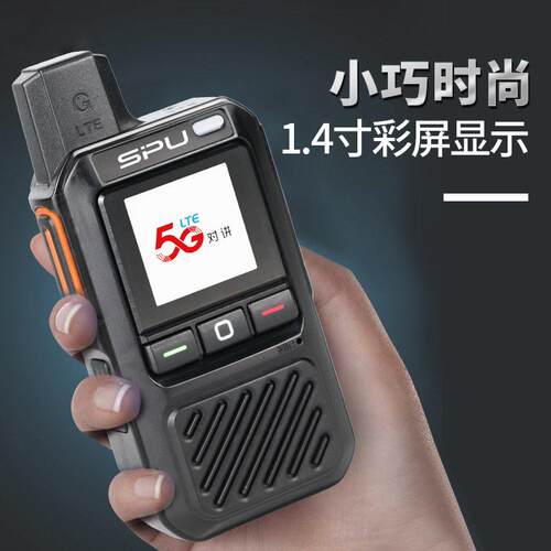 思谱睿P350公网对讲机全国对讲不限距离5000公里酒店工地车队物流