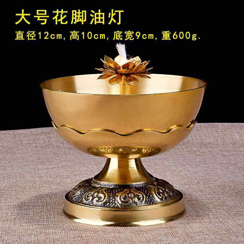 正品黄铜铜碗灯油花脚佛灯长明供灯酥油烛台家长食灯用油灯用品包