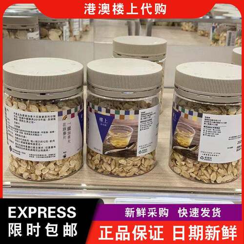 【包邮】香港澳门楼上精选加拿大花旗参片美国西洋参粉151g罐装