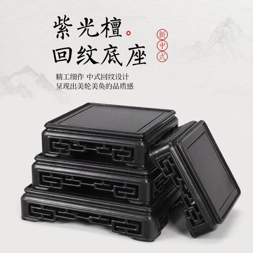 黑檀木正方长方方台茶壶玉石古玩摆件印章佛像紫砂壶花瓶木托底座