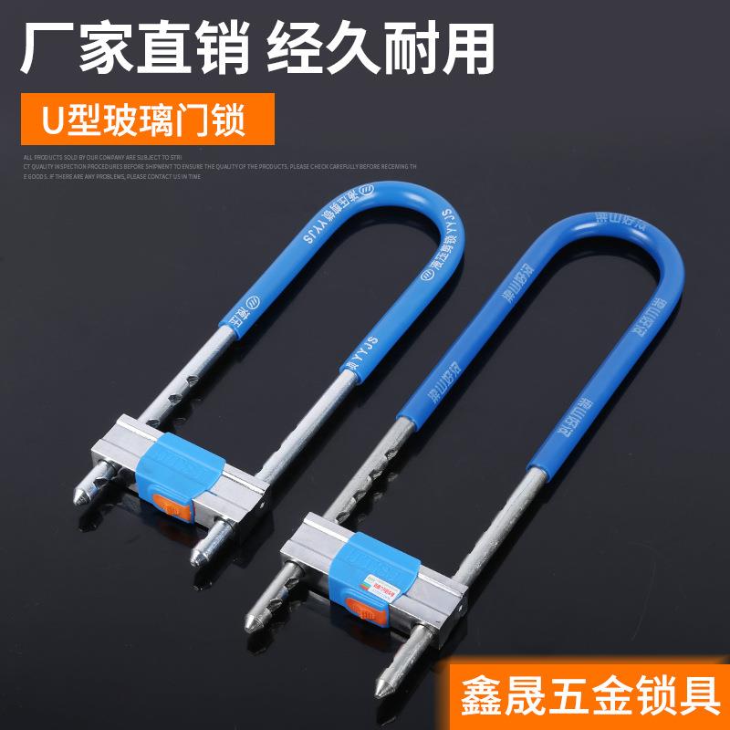 货源供应玻璃门锁双开门防盗U型锁商铺双开门U型插锁加长加粗