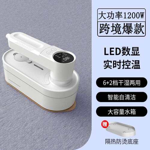 新款数显手持蒸汽挂烫机熨烫机便携式大功率家用迷你电熨斗