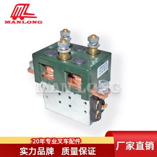 叉车配件接触器总成48V双头DC182B 733阿布莱特MSD0009763547