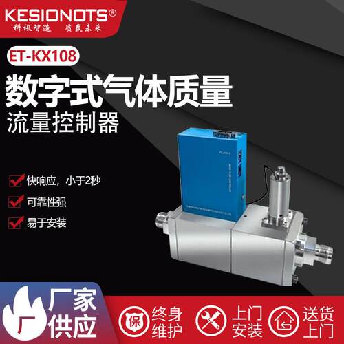 高精度气体质量流量计控制器氮气压缩空气氧气氩气小流量监测控制