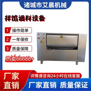 狗粮加工真空拌馅机 哈尔滨红肠拌馅机 商用食品调料真空拌馅机