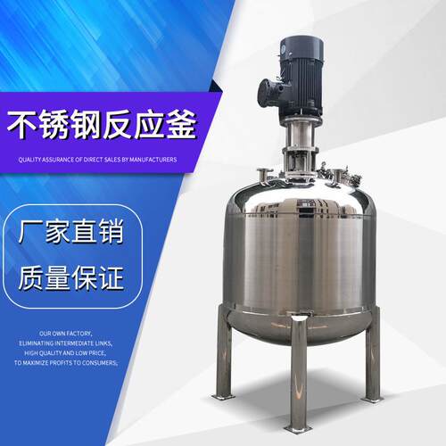 电加热反应釜沈阳厂家内盘管搪瓷反应釜配料罐调合电加热反应釜