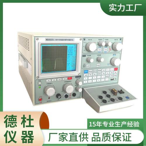 供应数字存储晶体管特性图示仪WQ4828