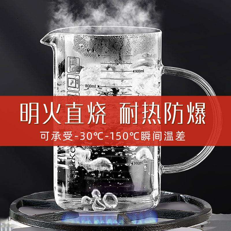 耐高温量杯透明玻璃带刻度过滤分装瓶储存罐加热烧杯