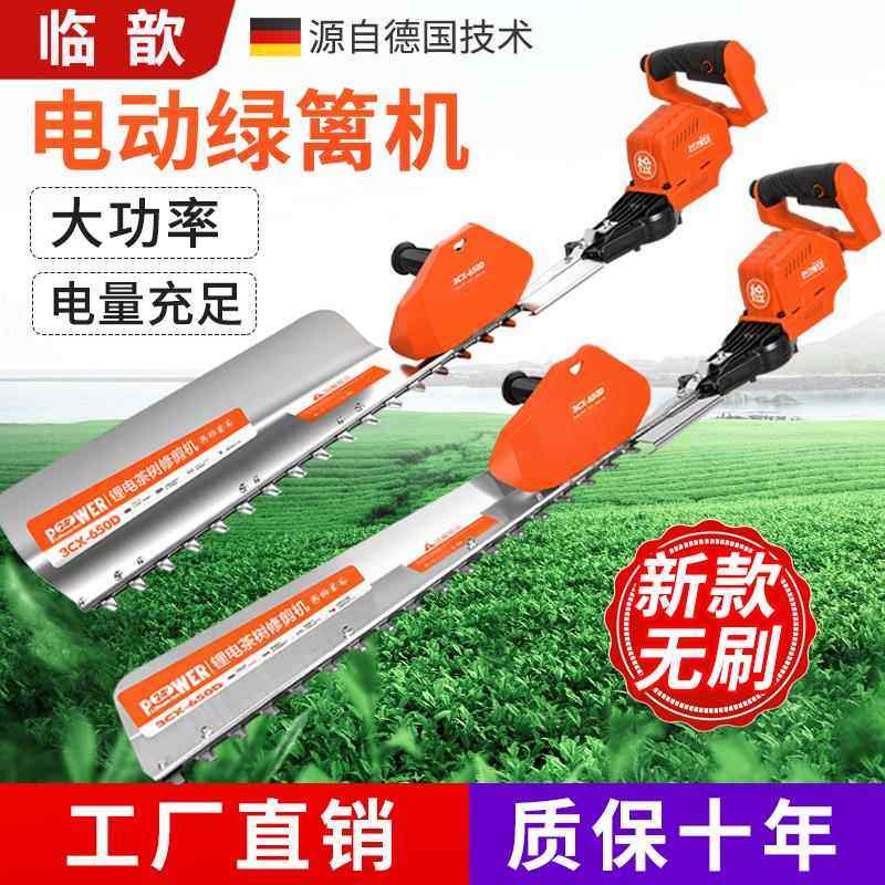 德国电动绿篱机充电式茶叶茶树修枝剪锂电采茶机神器绿化园林修剪