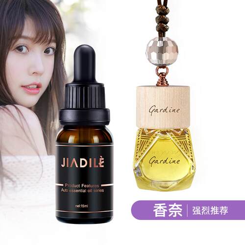 新款高档汽车水男女士专用车车内挂件装饰香薰车用精油持久香淡香