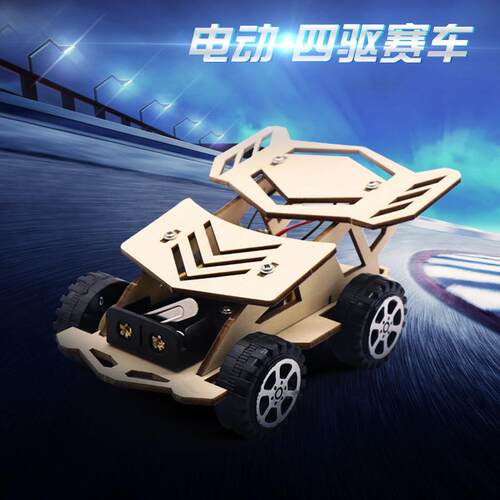 diy四驱科教小赛车 厂家 科技小制作 学生科教实验 益智拼装