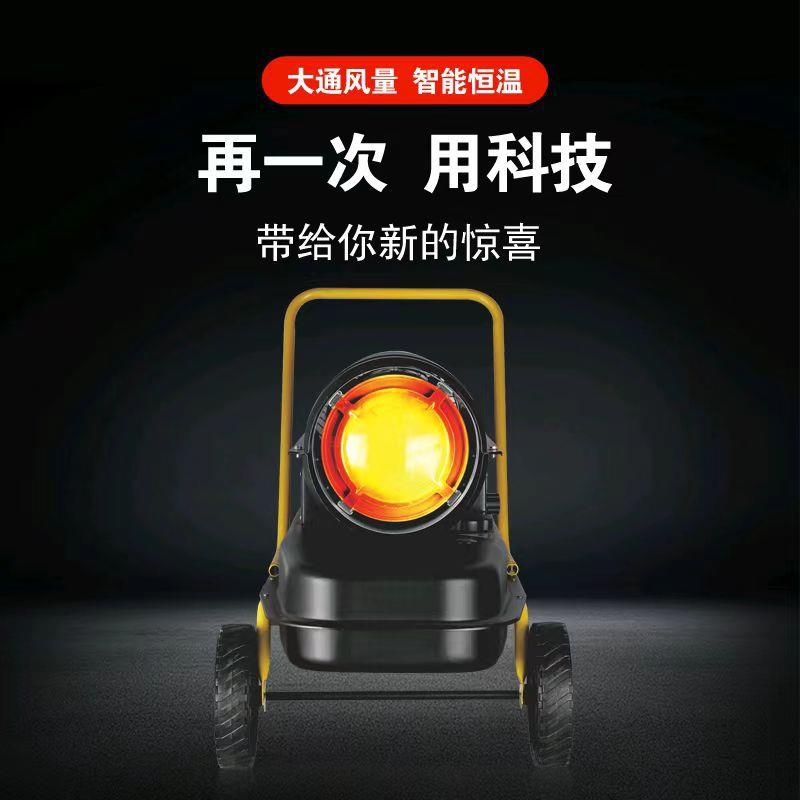 RYNF养殖种植车间大棚工业燃油暖风机大面积加热柴油热风机暖风炮