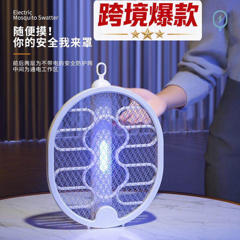折叠式电蚊拍家用充电式灭蚊拍强力自动诱蚊二合一锂电池苍蝇拍