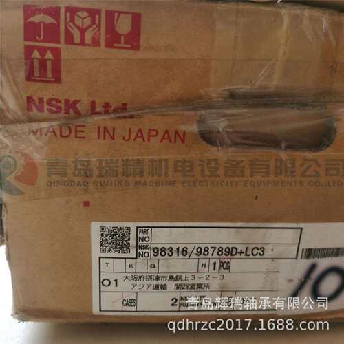 N-S-K 双列圆锥滚子轴承 98316/98789D+LC3 80X200.025X108.268mm