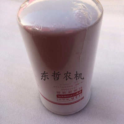 东方红拖拉机农机配件JX1020A4东方红专用柴油机滤清器机油滤芯